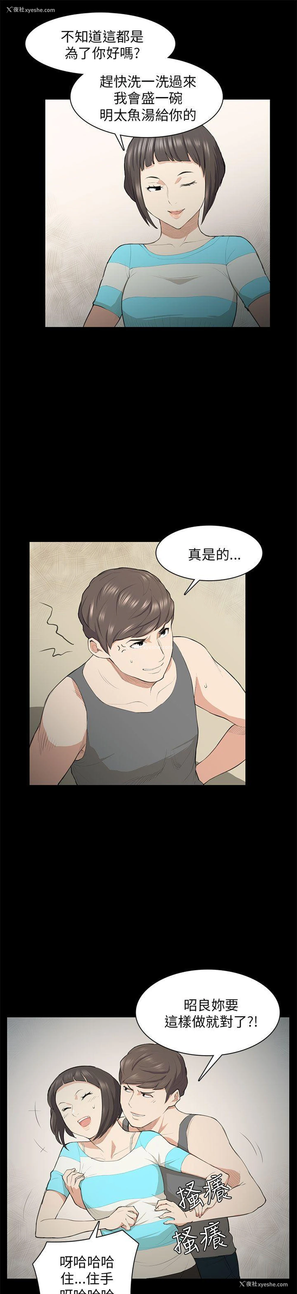 6P - 斯德哥尔摩症候群