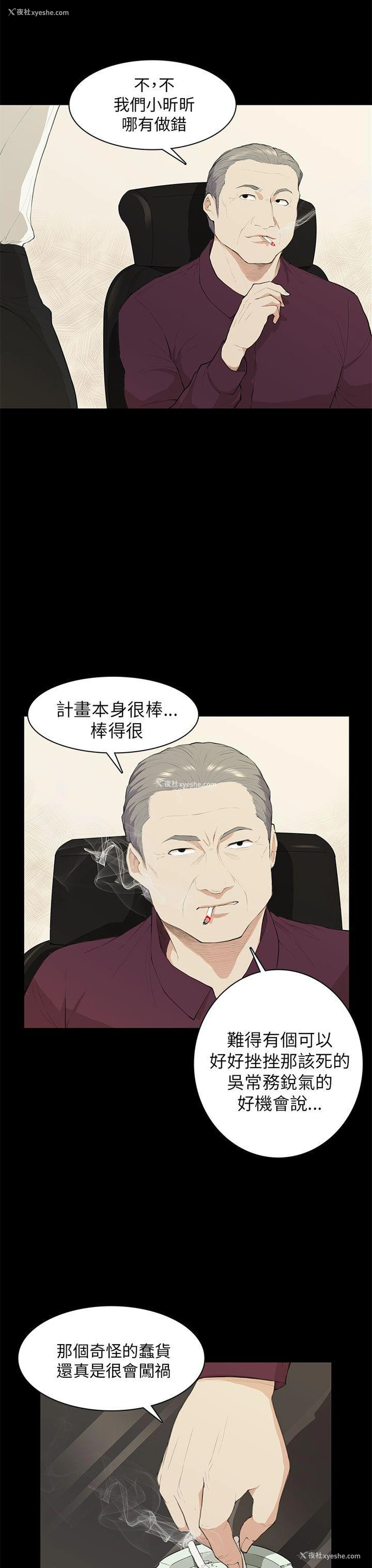 13P - 斯德哥尔摩症候群