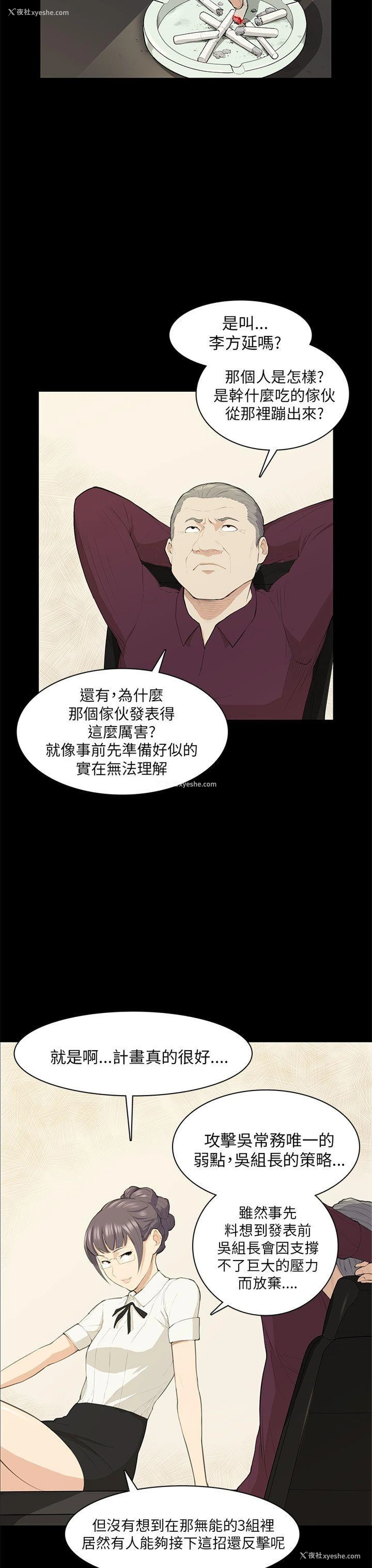 14P - 斯德哥尔摩症候群