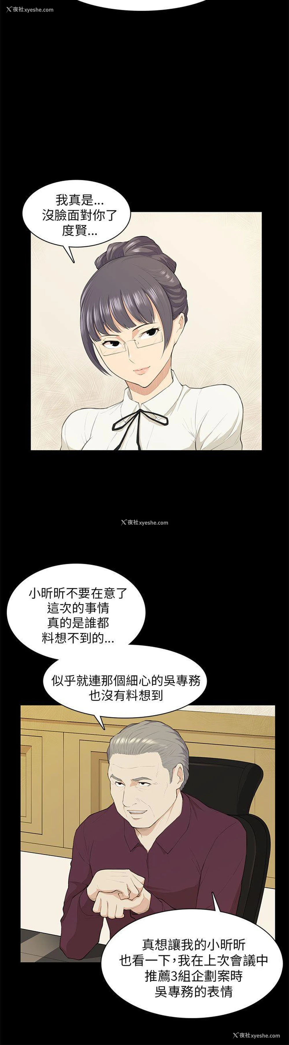 15P - 斯德哥尔摩症候群