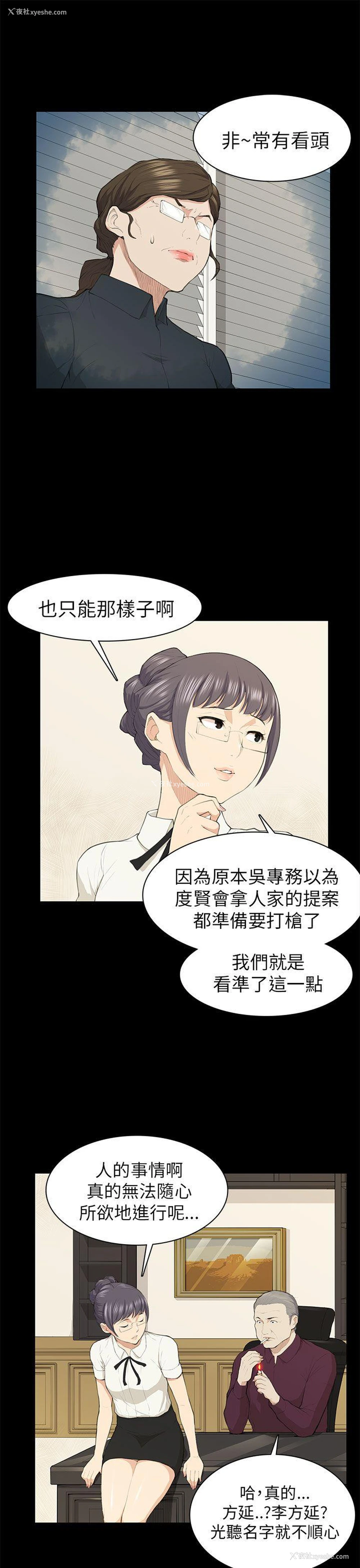 16P - 斯德哥尔摩症候群