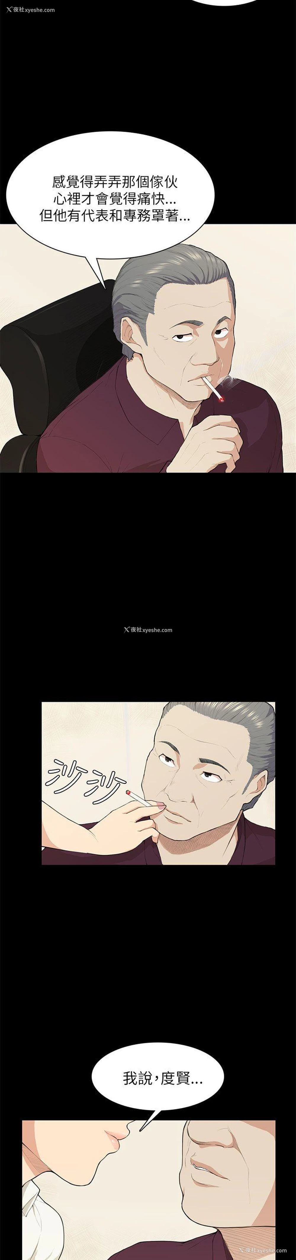17P - 斯德哥尔摩症候群