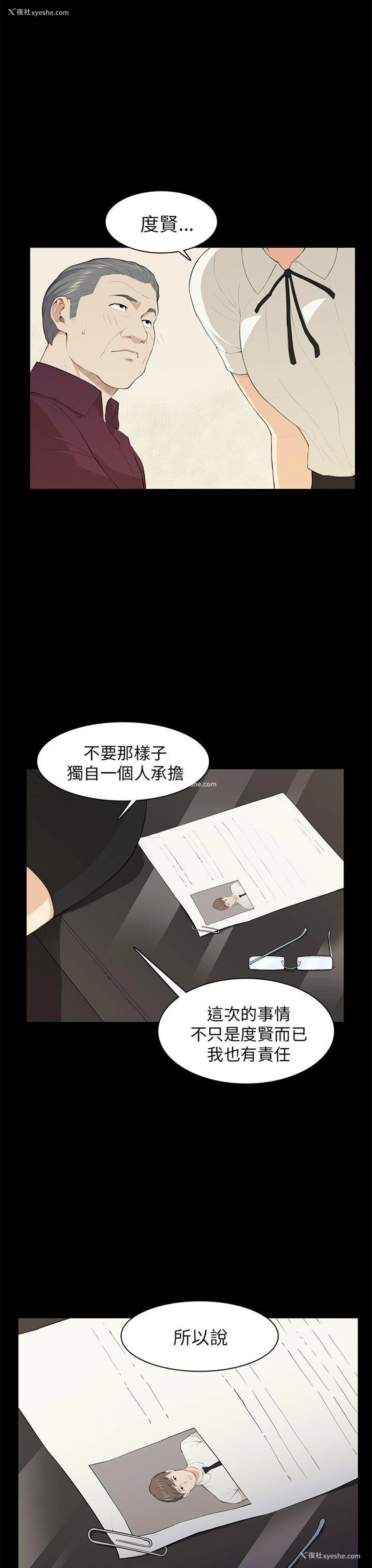 19P - 斯德哥尔摩症候群