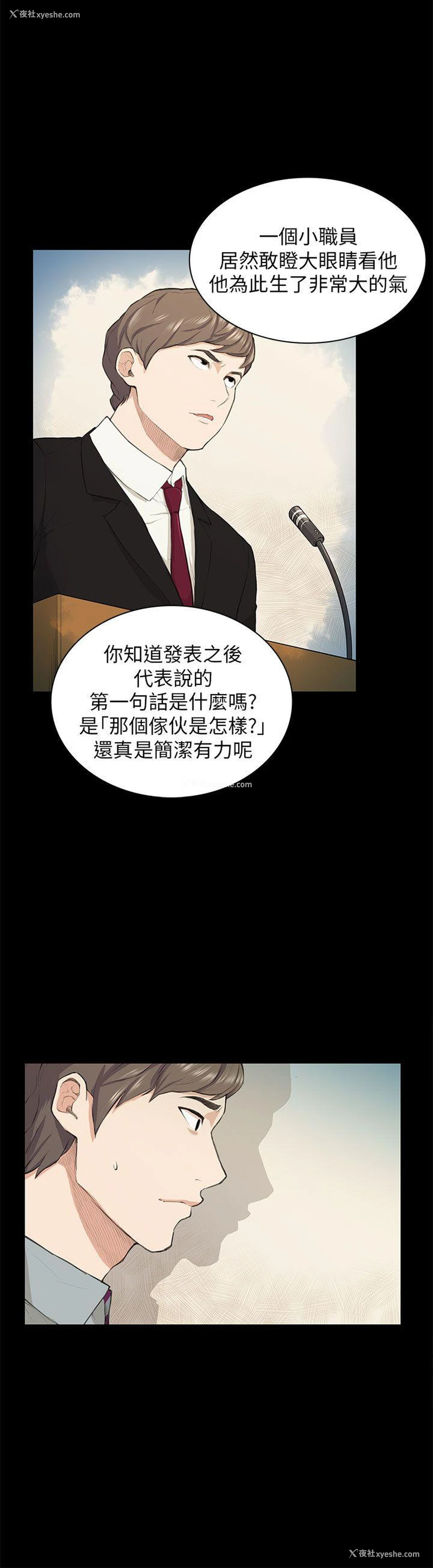 5P - 斯德哥尔摩症候群