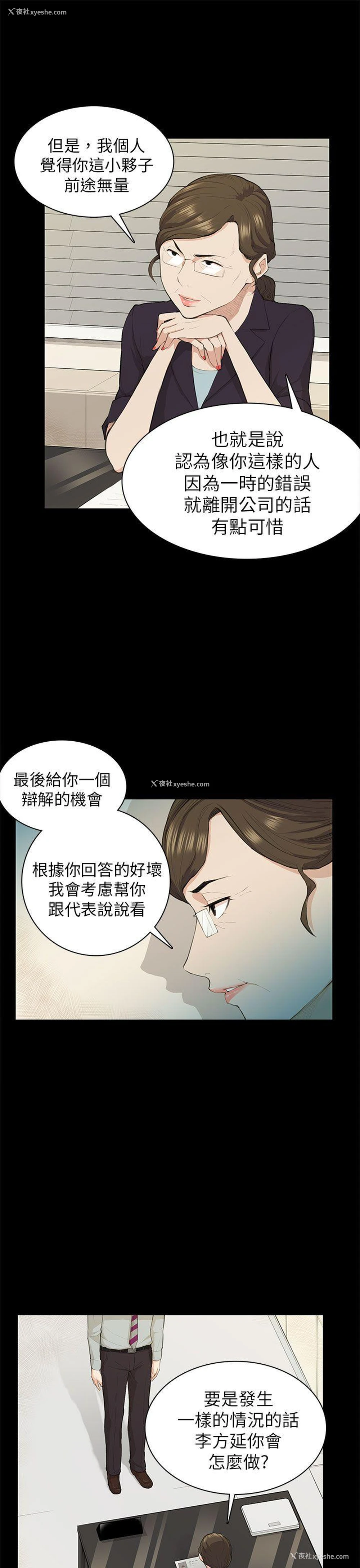 6P - 斯德哥尔摩症候群