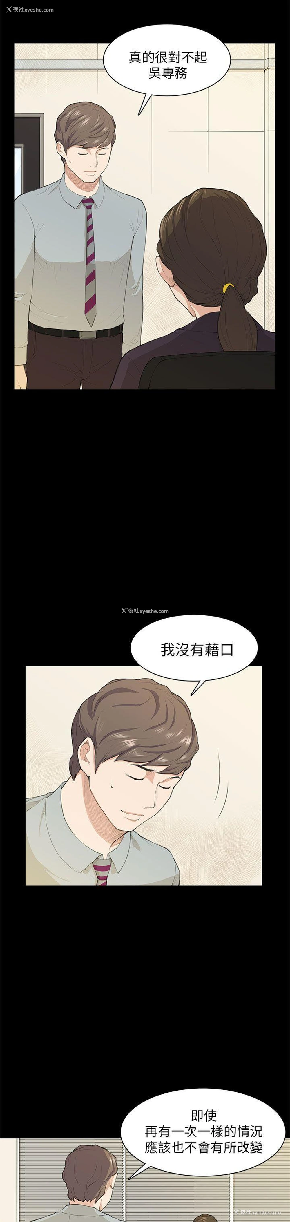 8P - 斯德哥尔摩症候群