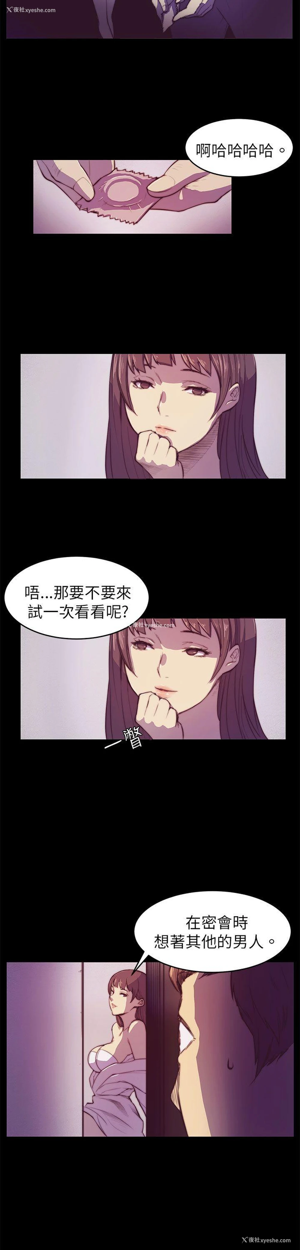 10P - 斯德哥尔摩症候群