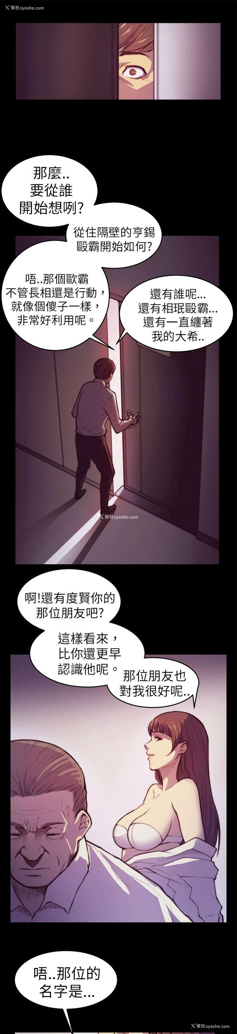 12P - 斯德哥尔摩症候群