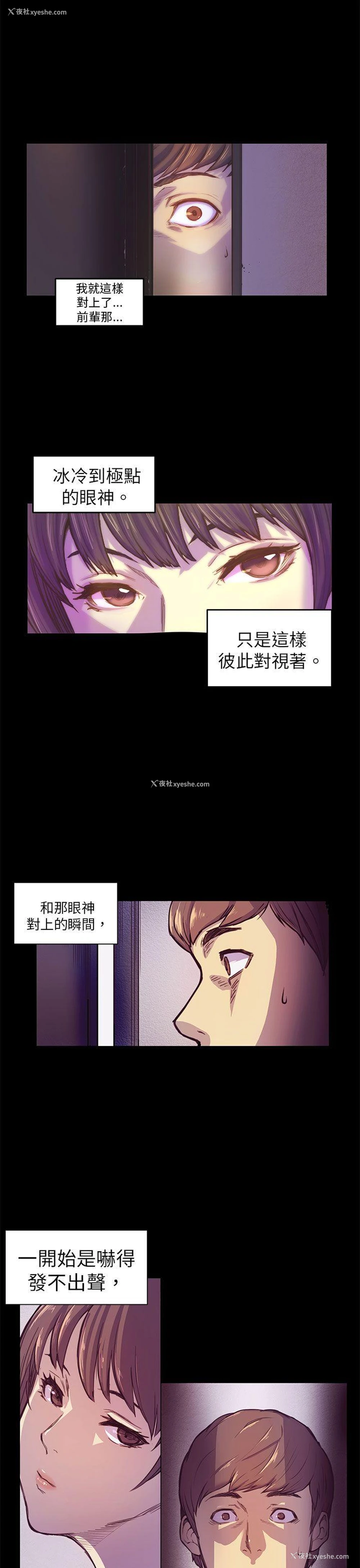 1P - 斯德哥尔摩症候群