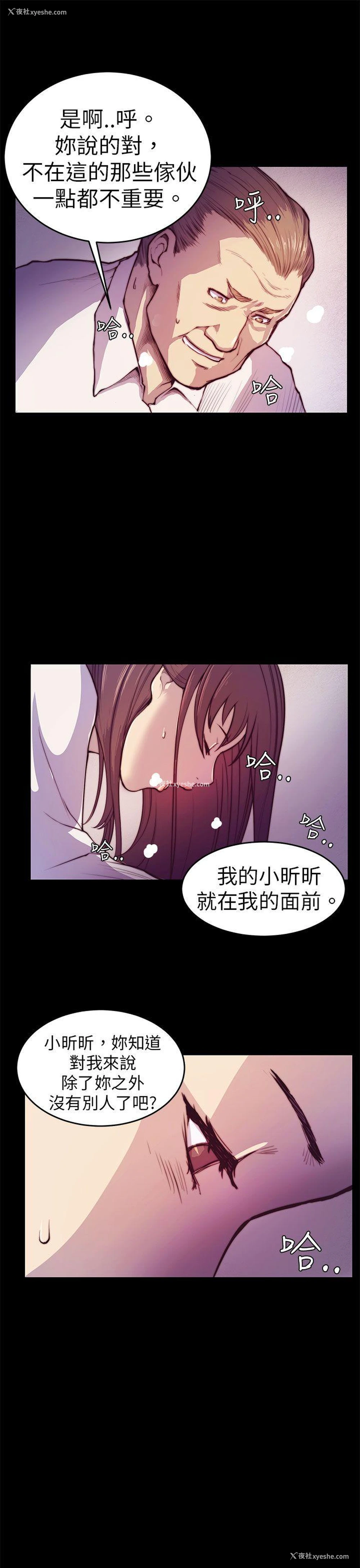 23P - 斯德哥尔摩症候群