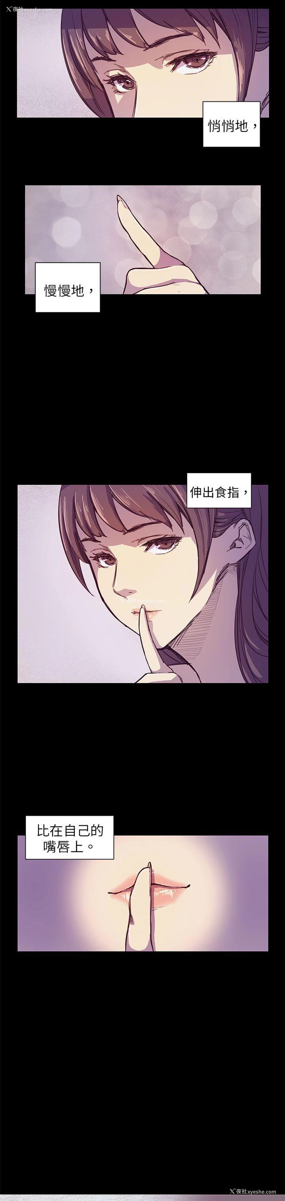 3P - 斯德哥尔摩症候群