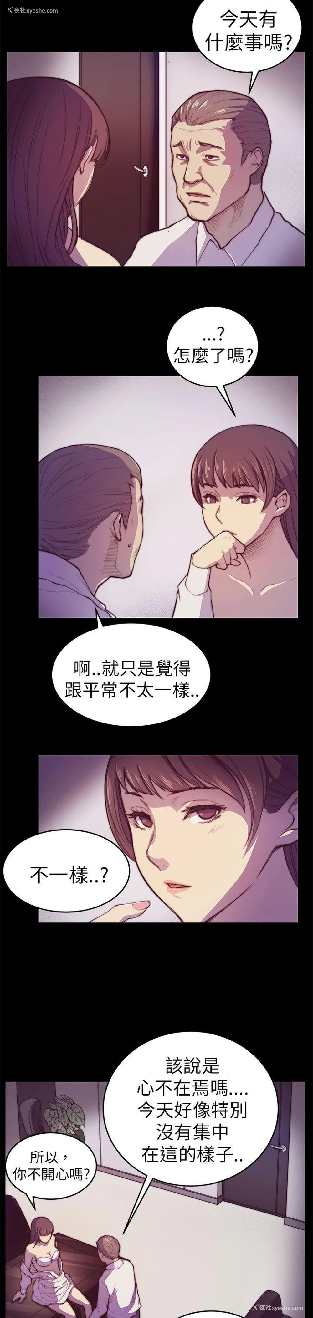 8P - 斯德哥尔摩症候群