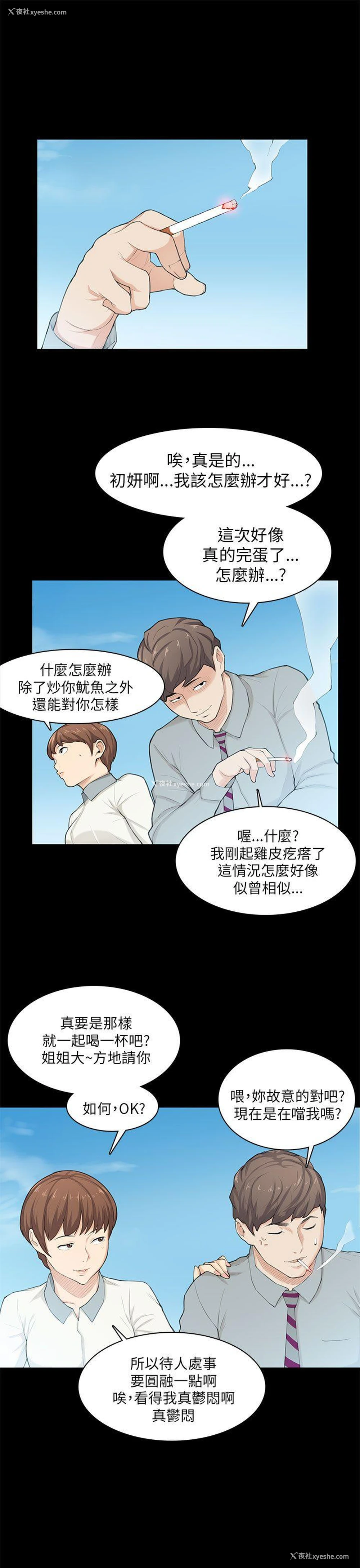 11P - 斯德哥尔摩症候群