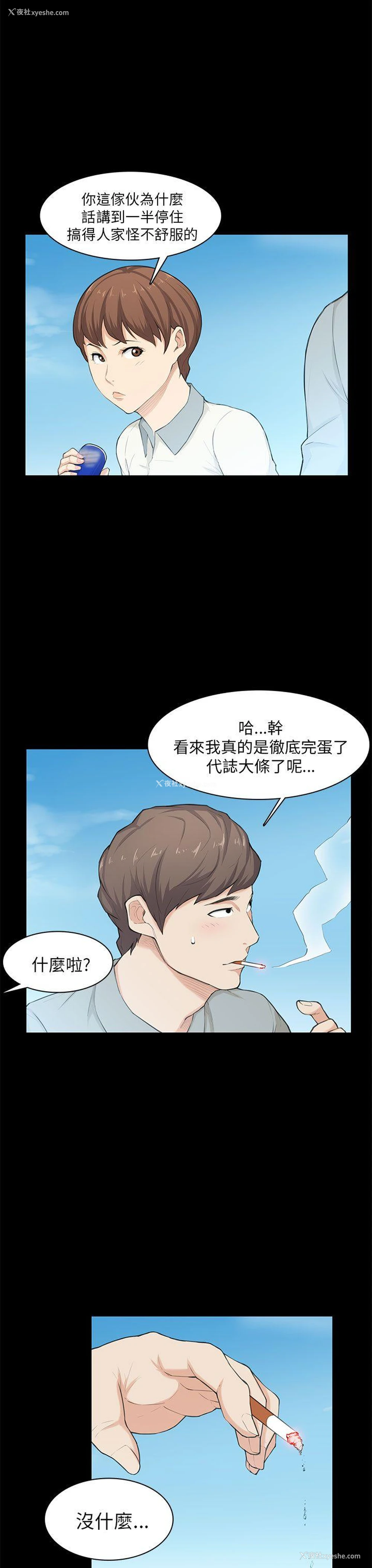 14P - 斯德哥尔摩症候群