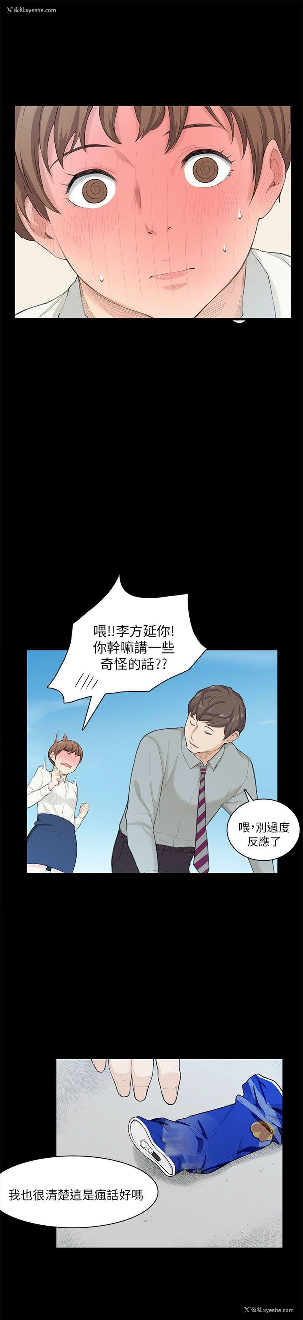 16P - 斯德哥尔摩症候群