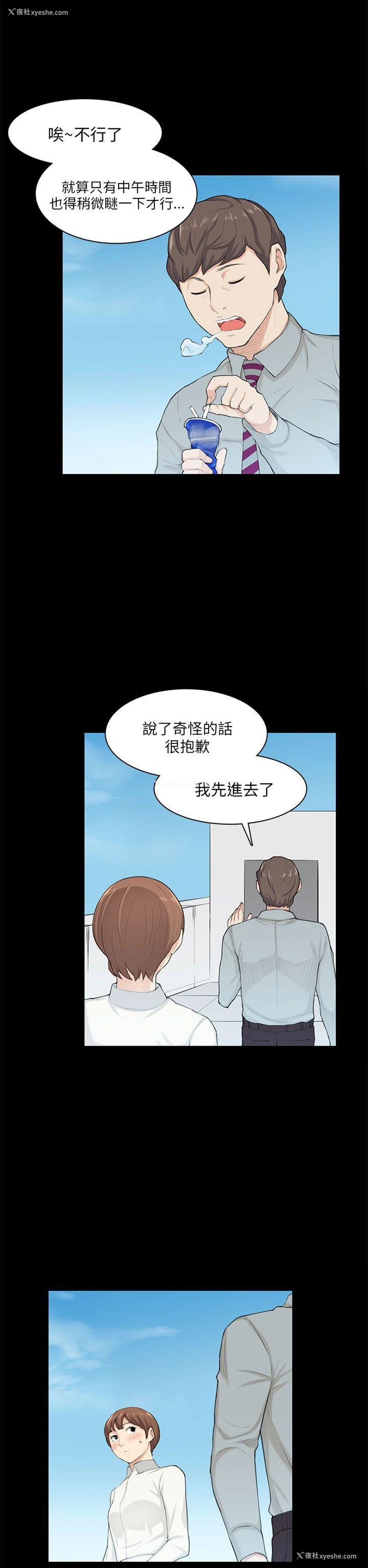 17P - 斯德哥尔摩症候群