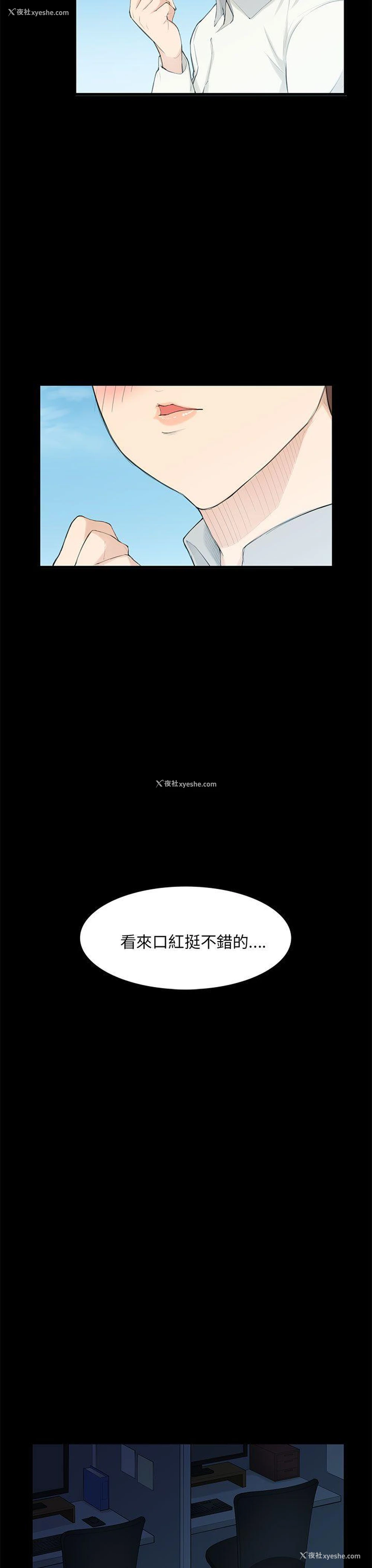 19P - 斯德哥尔摩症候群