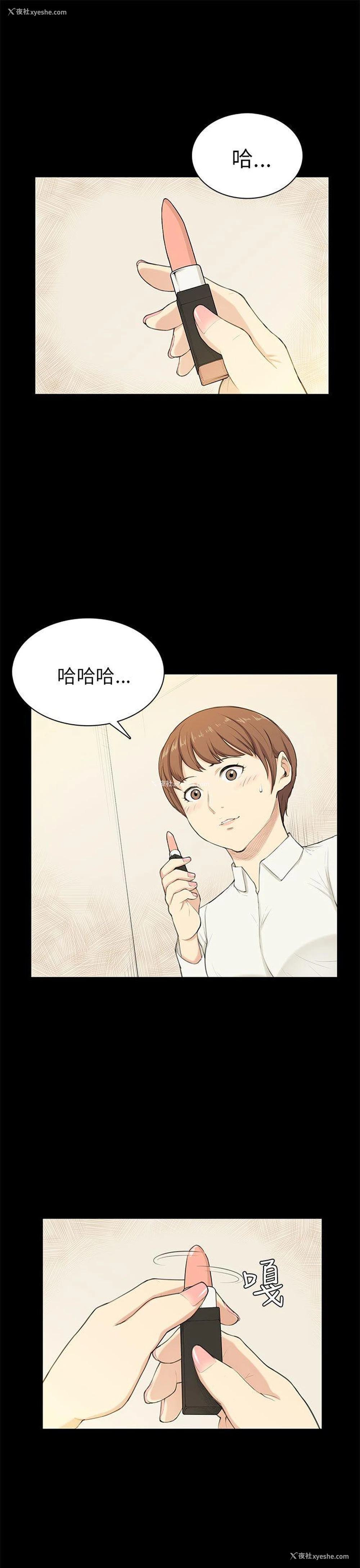 1P - 斯德哥尔摩症候群