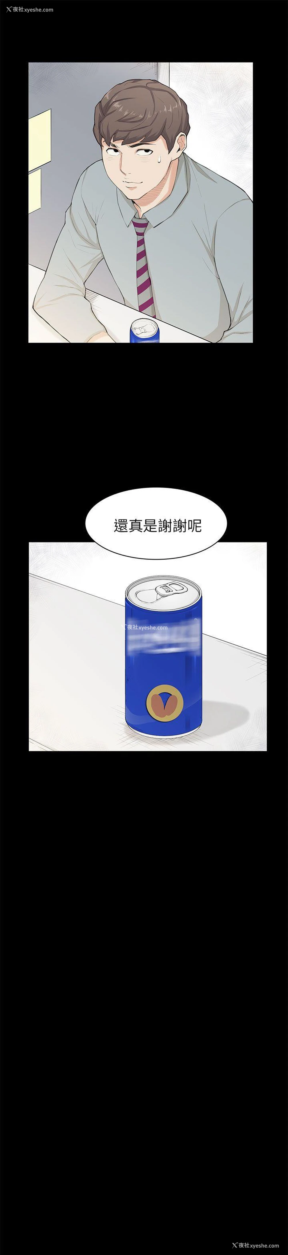 6P - 斯德哥尔摩症候群
