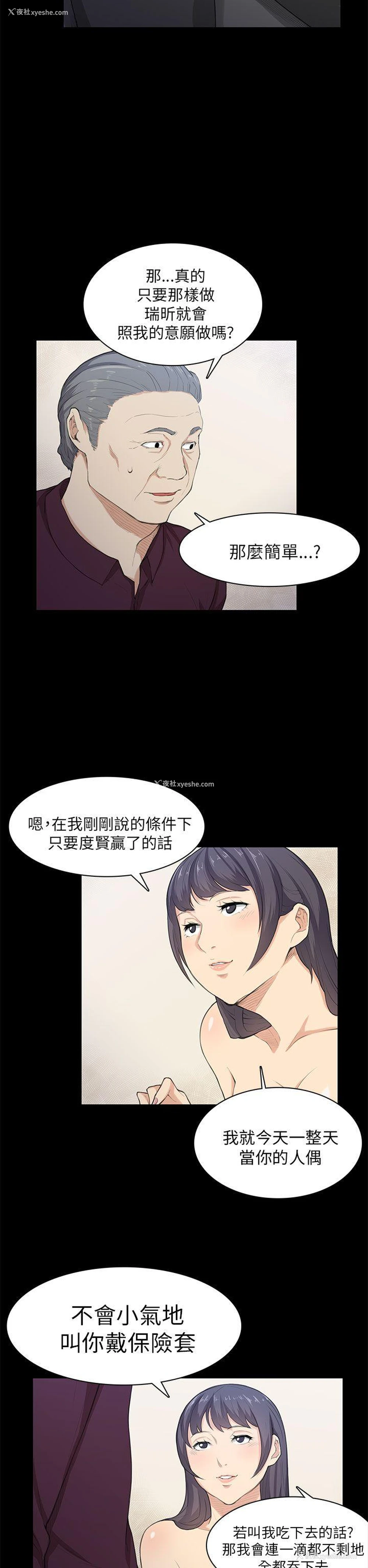 17P - 斯德哥尔摩症候群