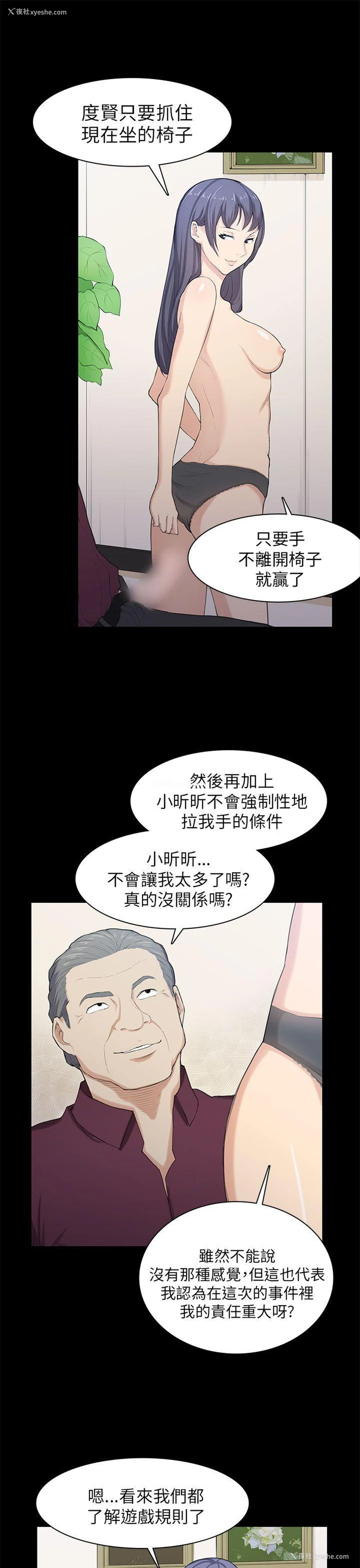 21P - 斯德哥尔摩症候群