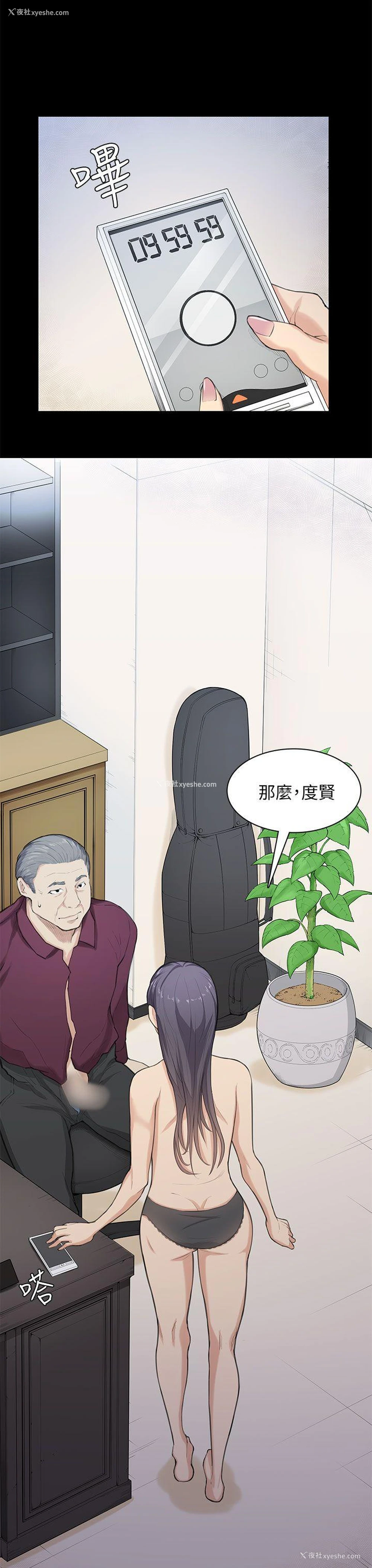 23P - 斯德哥尔摩症候群
