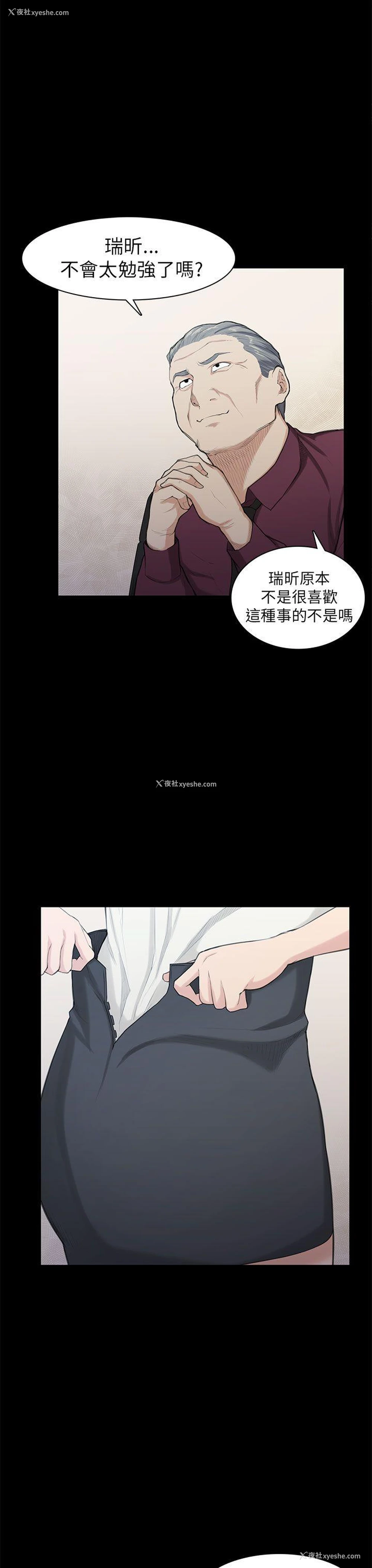 4P - 斯德哥尔摩症候群