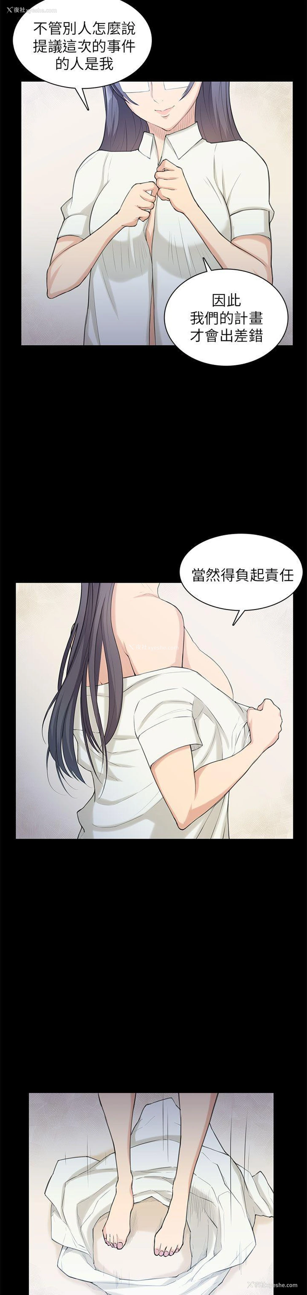 9P - 斯德哥尔摩症候群