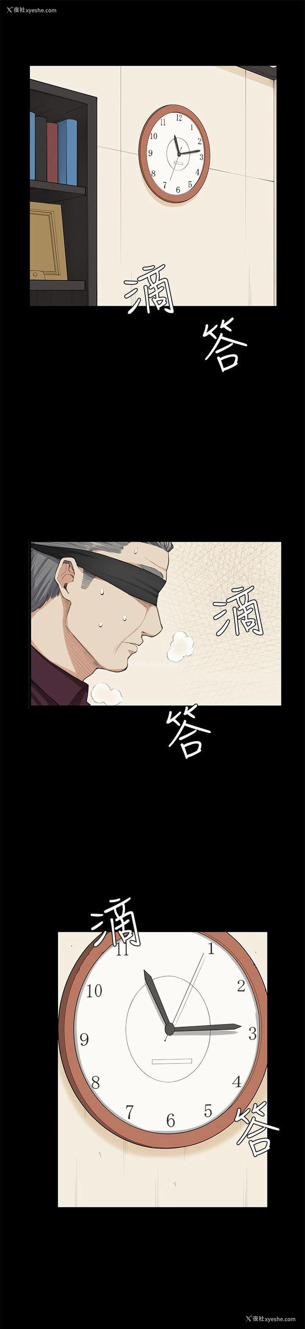 11P - 斯德哥尔摩症候群