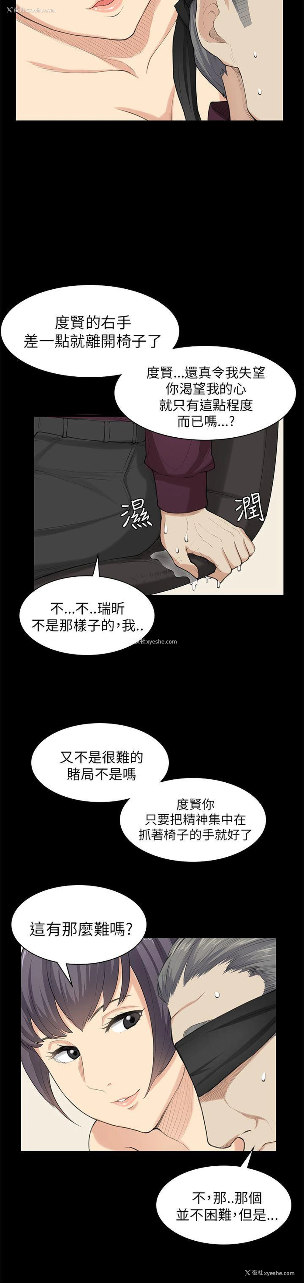 14P - 斯德哥尔摩症候群
