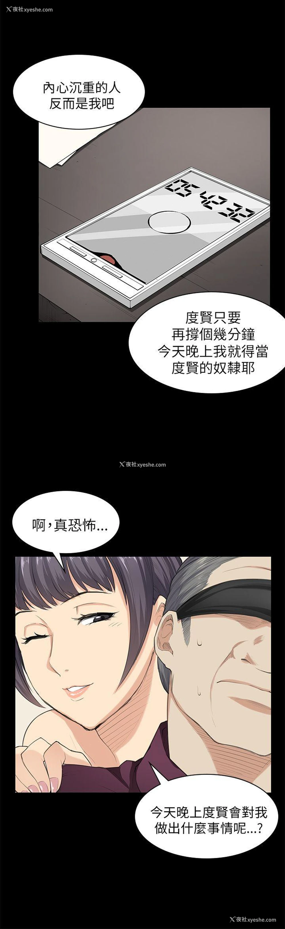 15P - 斯德哥尔摩症候群