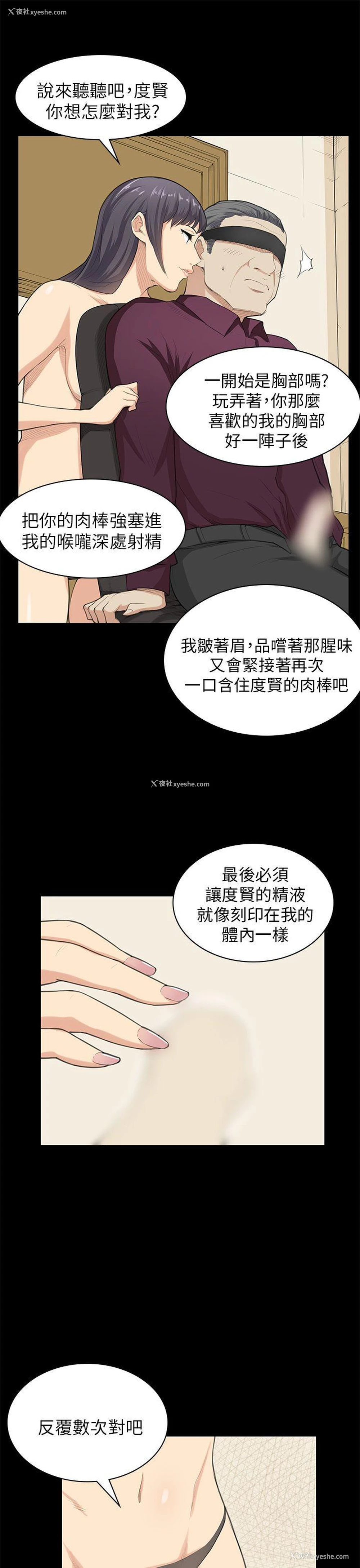16P - 斯德哥尔摩症候群