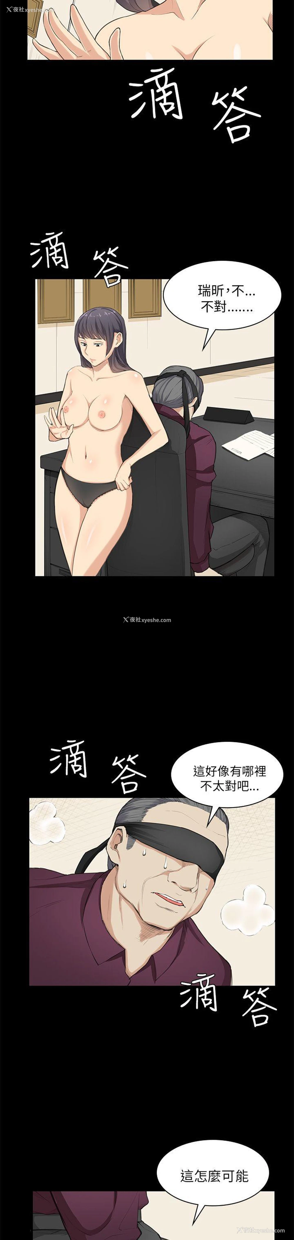 19P - 斯德哥尔摩症候群