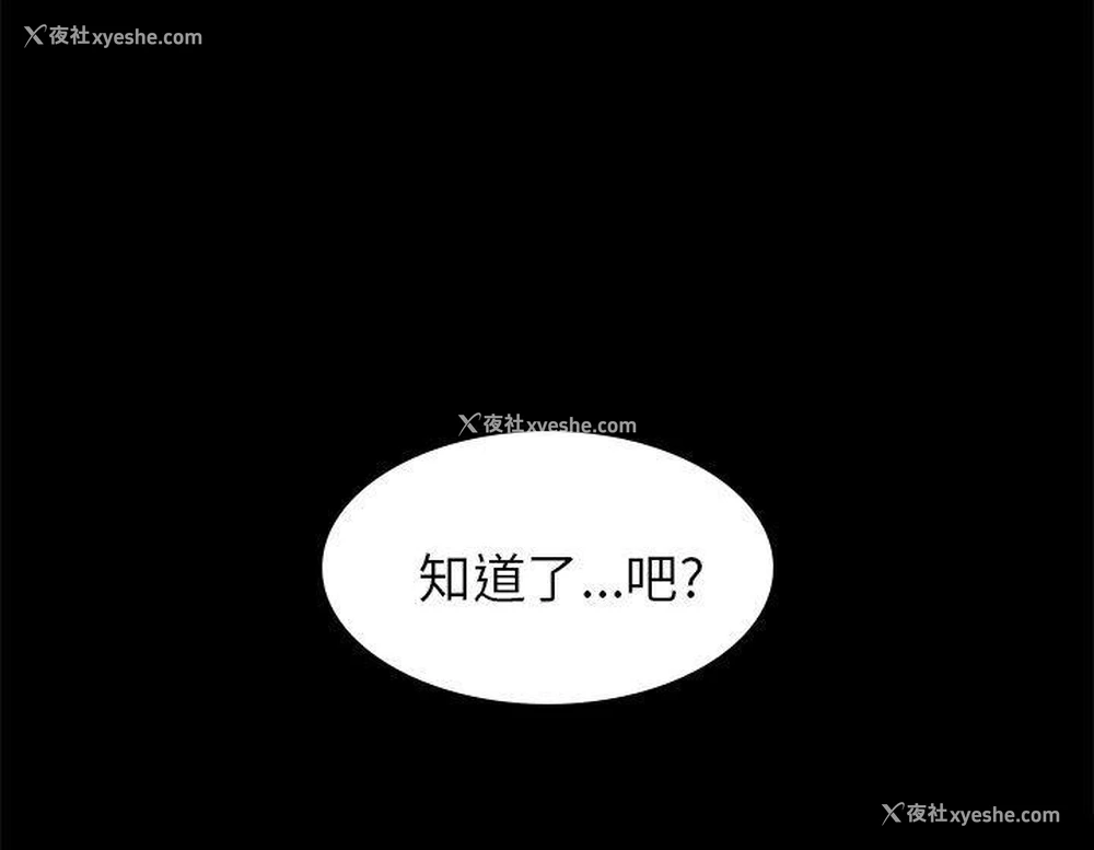23P - 斯德哥尔摩症候群