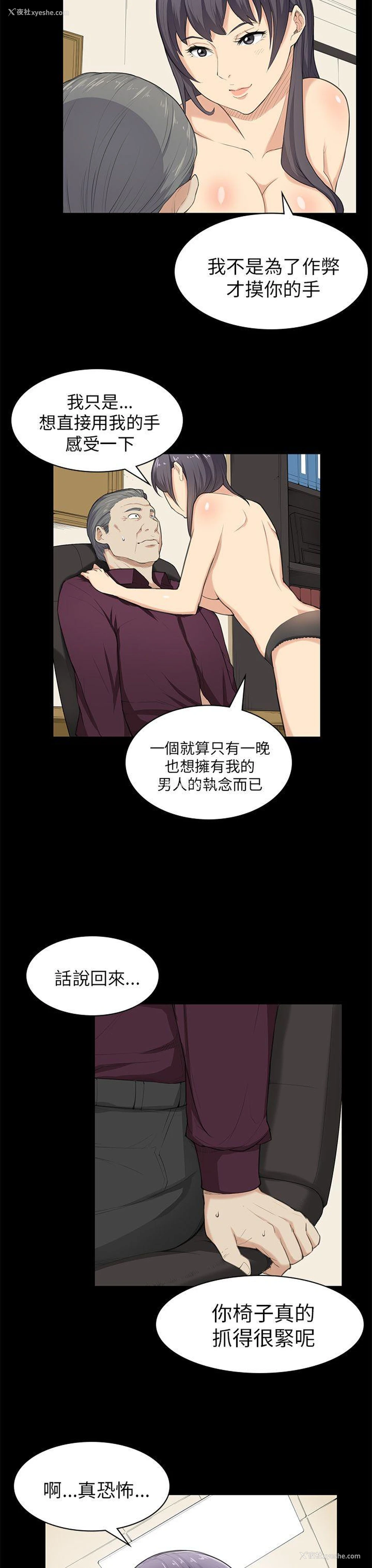 3P - 斯德哥尔摩症候群