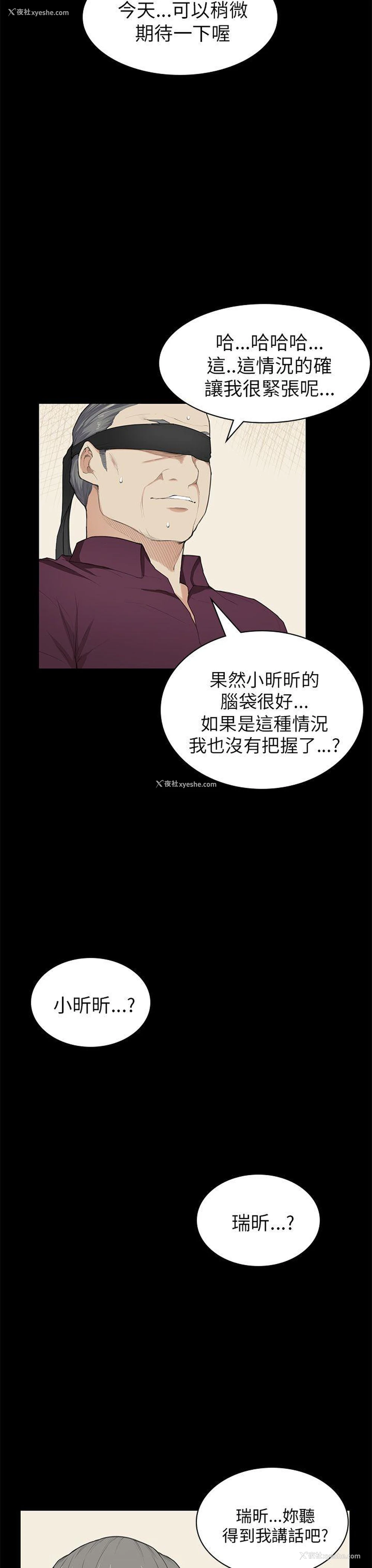 8P - 斯德哥尔摩症候群