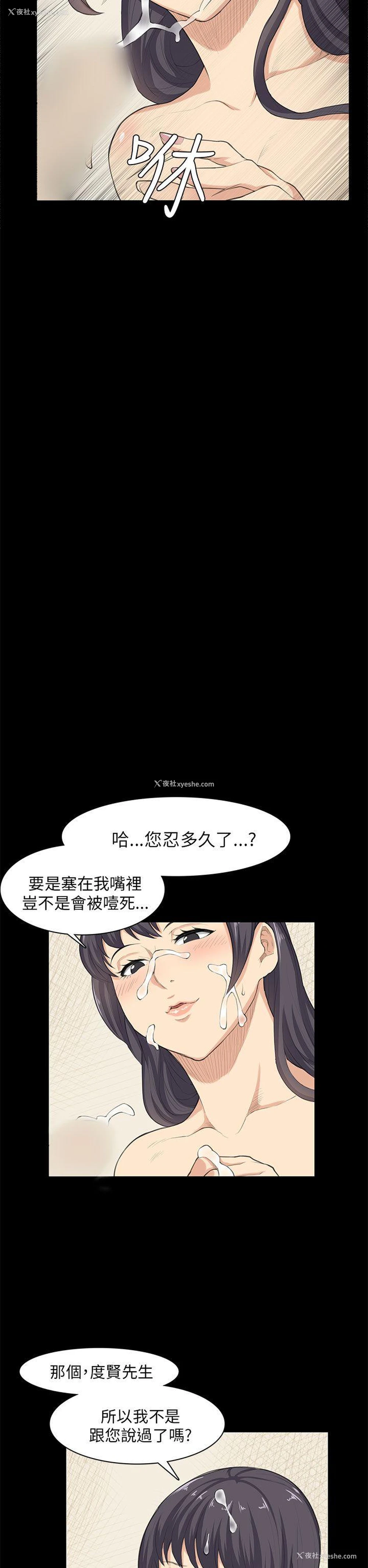 12P - 斯德哥尔摩症候群