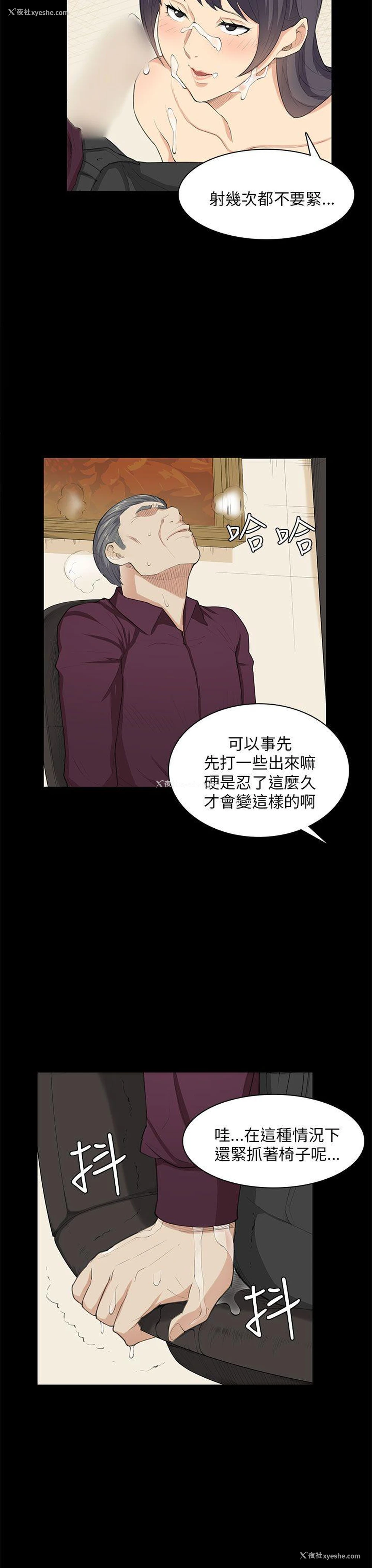 13P - 斯德哥尔摩症候群