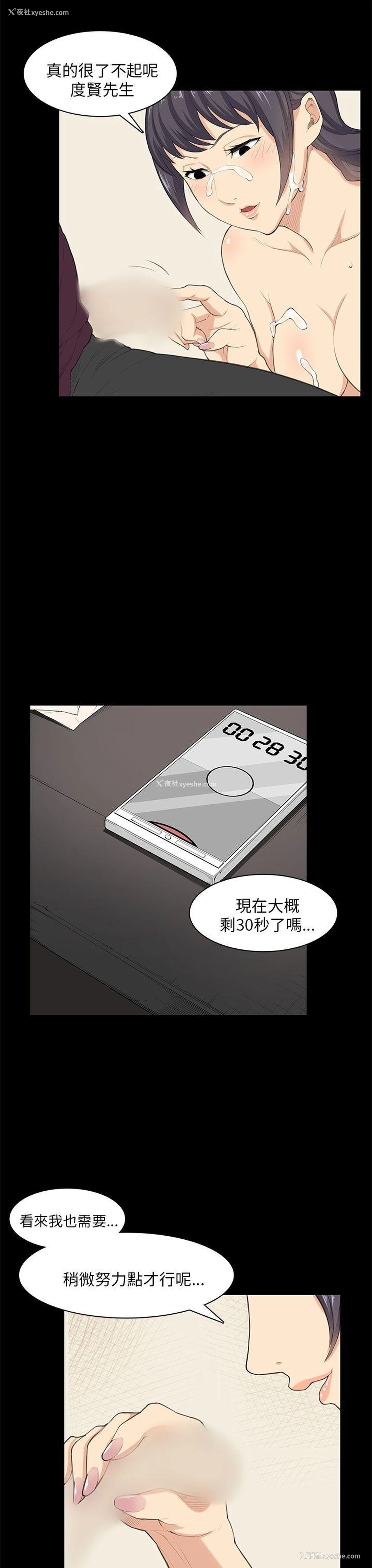 14P - 斯德哥尔摩症候群
