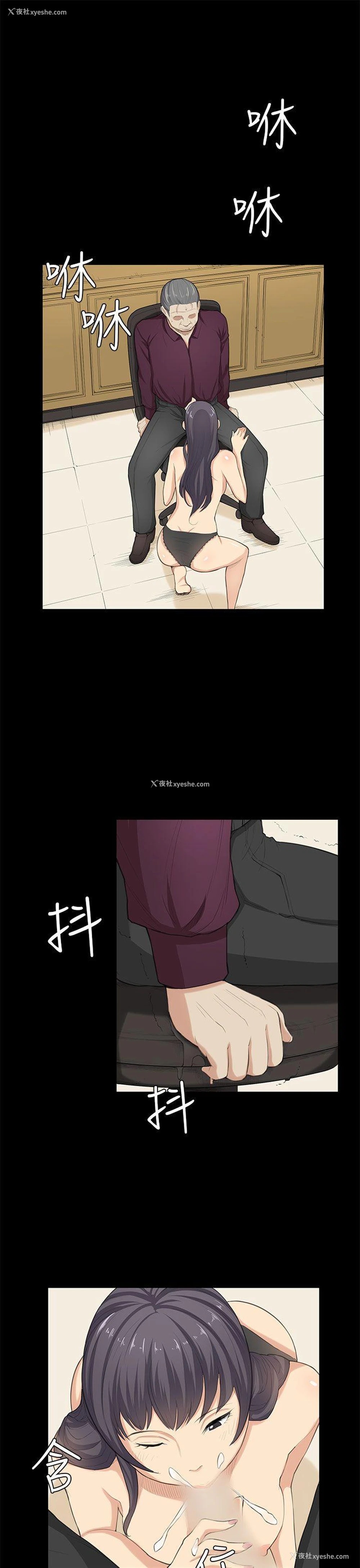 16P - 斯德哥尔摩症候群