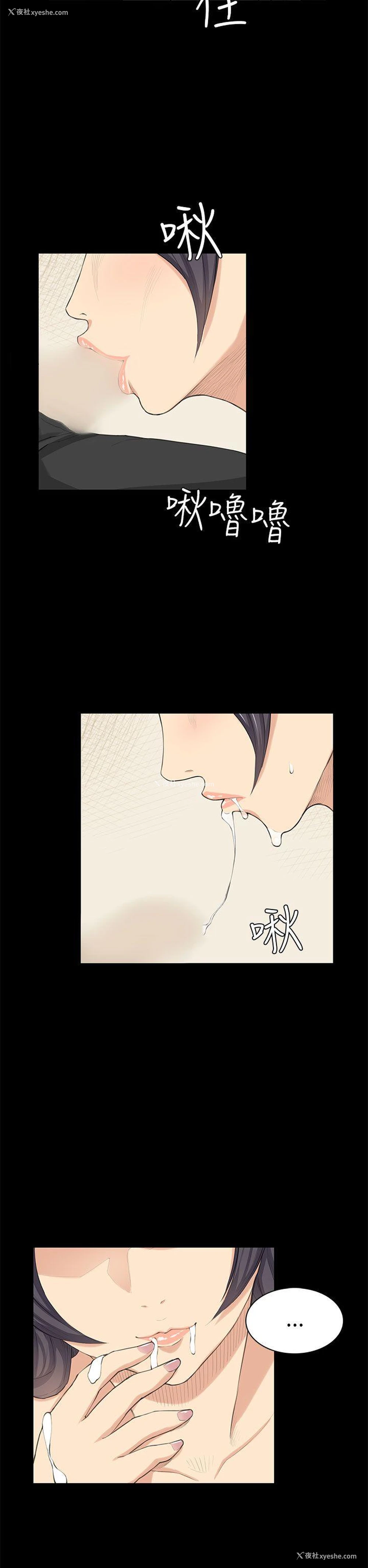 17P - 斯德哥尔摩症候群