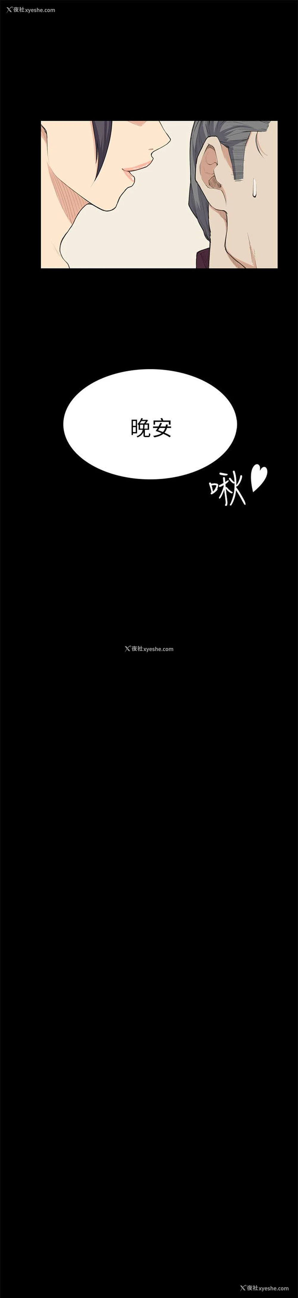21P - 斯德哥尔摩症候群