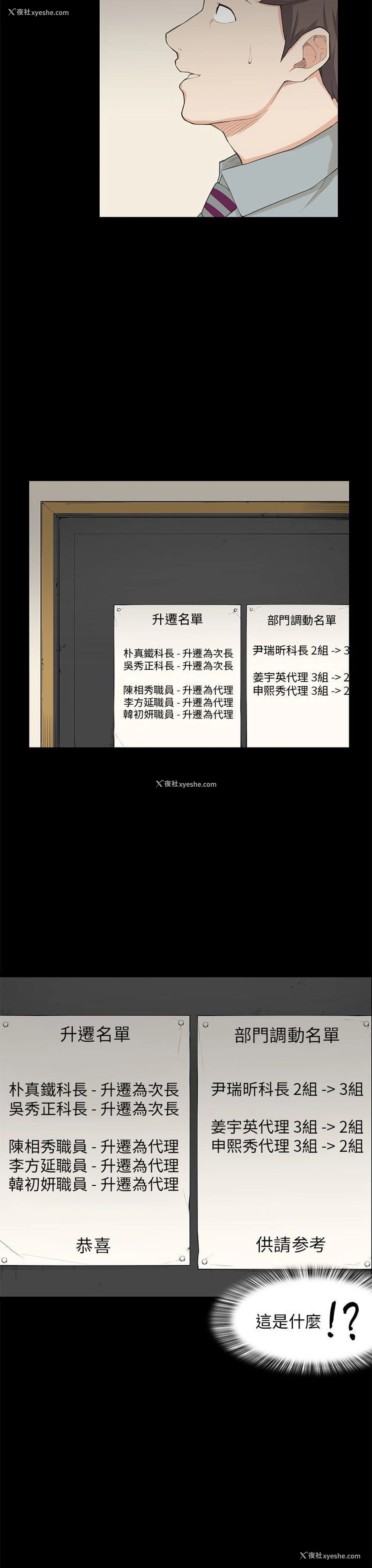 23P - 斯德哥尔摩症候群
