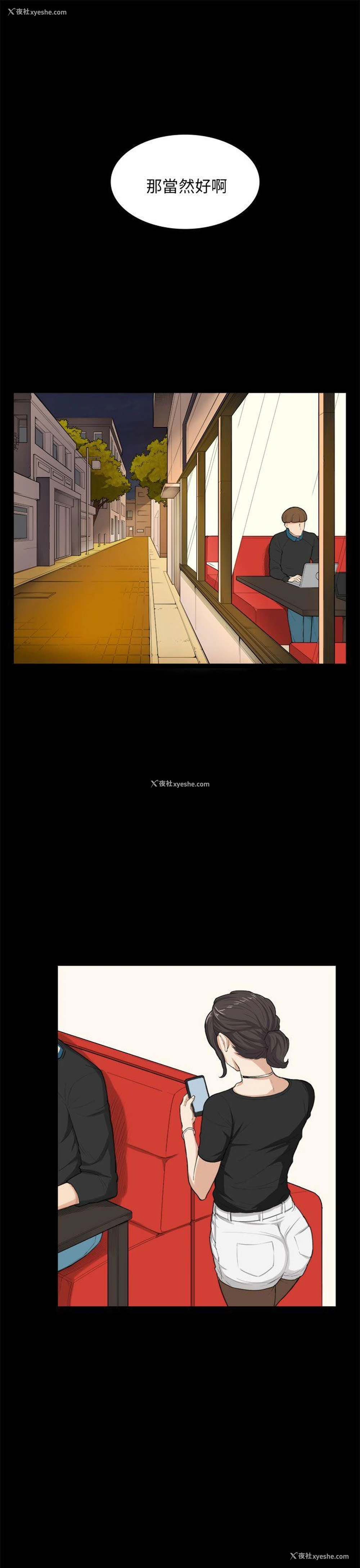 11P - 斯德哥尔摩症候群