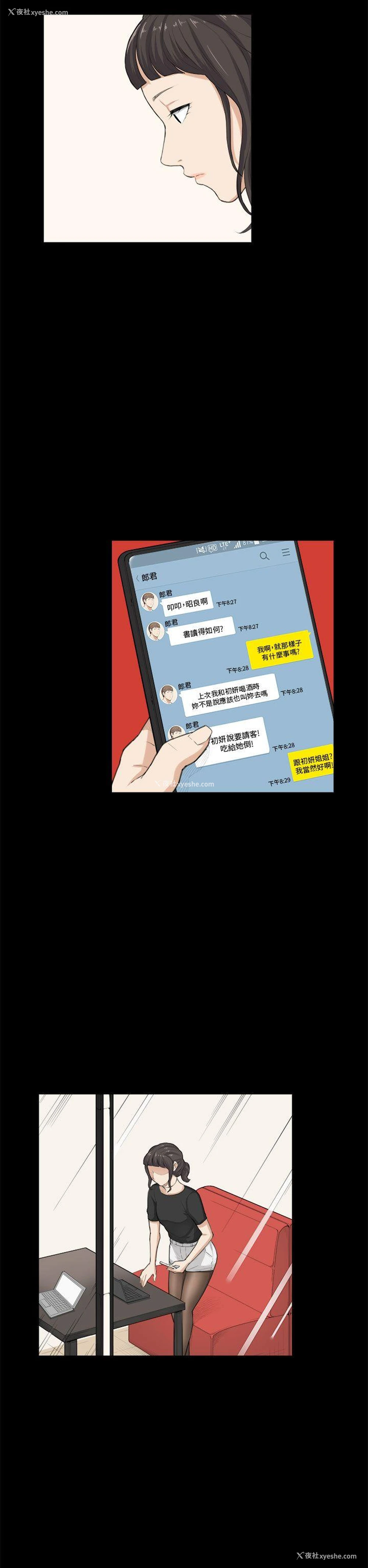 12P - 斯德哥尔摩症候群