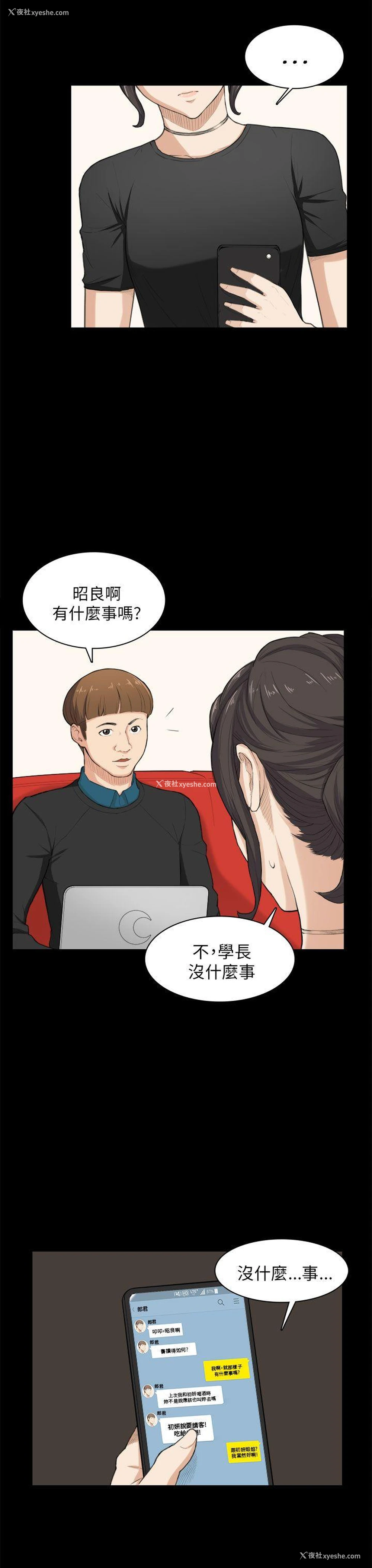 13P - 斯德哥尔摩症候群