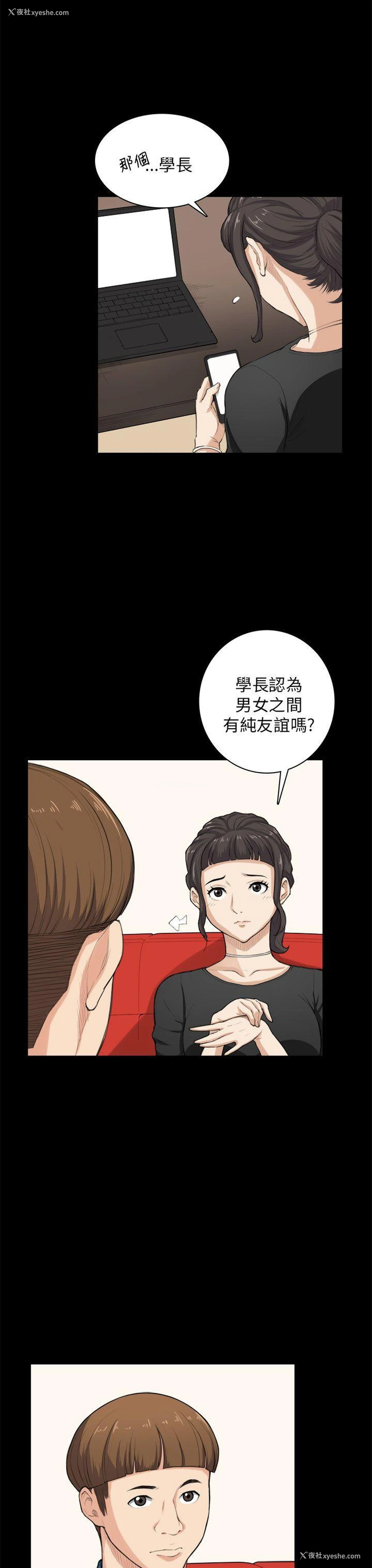 14P - 斯德哥尔摩症候群