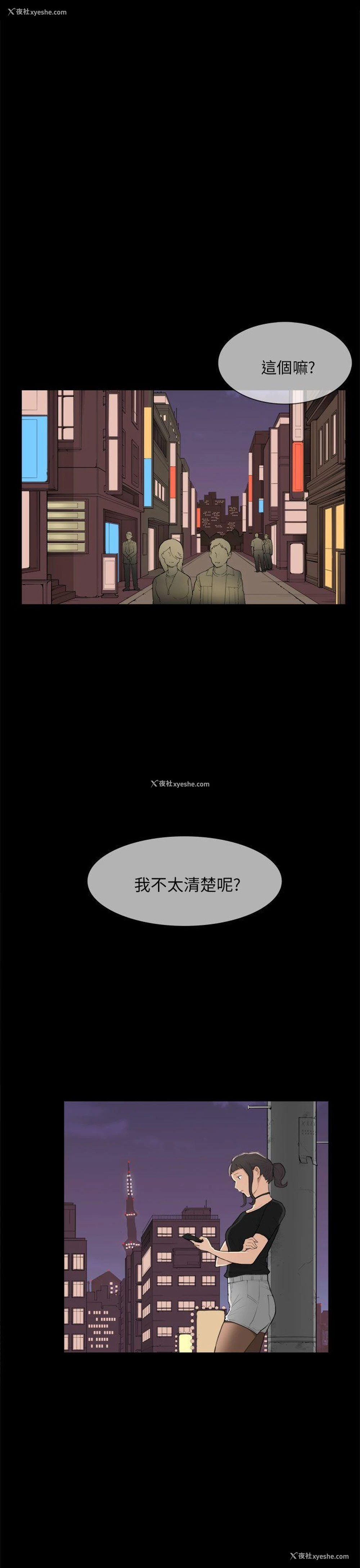 16P - 斯德哥尔摩症候群