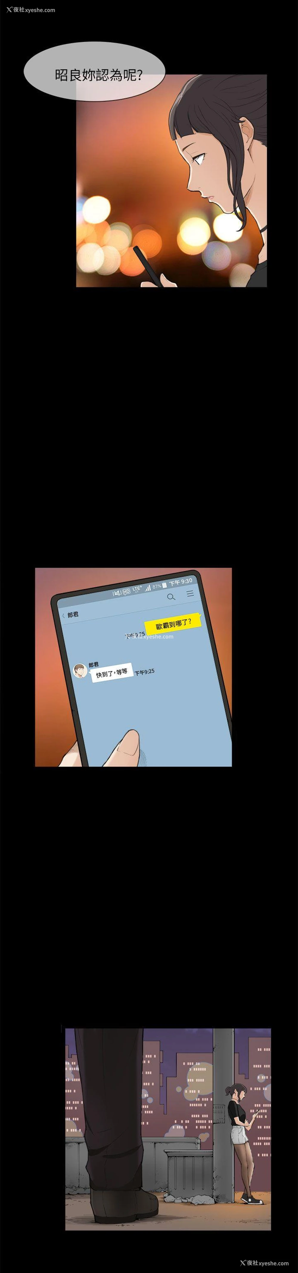 17P - 斯德哥尔摩症候群