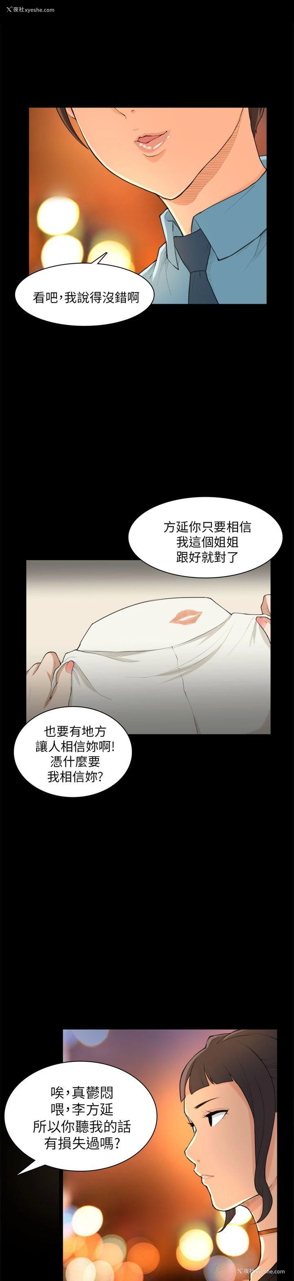21P - 斯德哥尔摩症候群